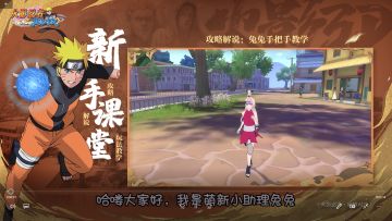 新手课堂第5期：漩涡鸣人技能详解