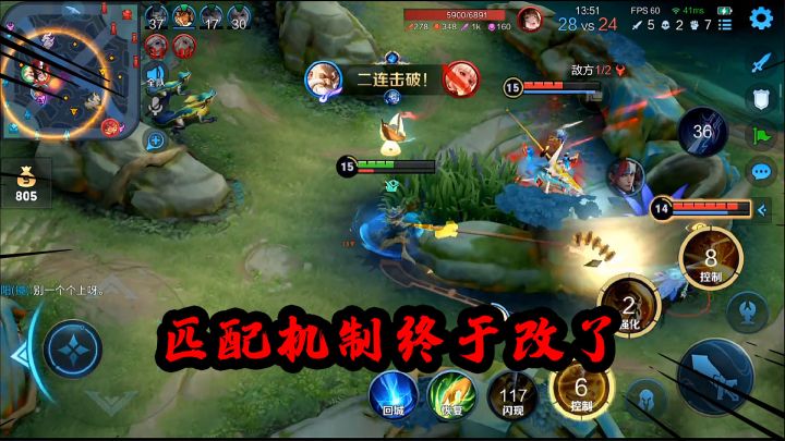 可乐:王者终于改匹配机制了,现在几乎每一局都是质量局截图