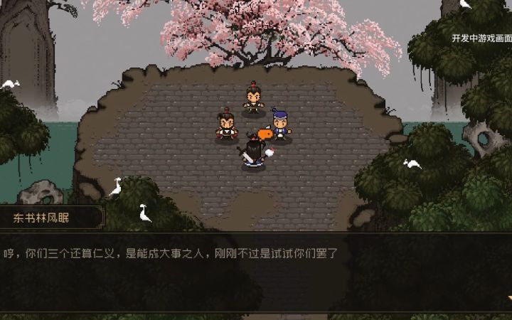 《大江湖之苍龙与白鸟》新宣传片公开截图