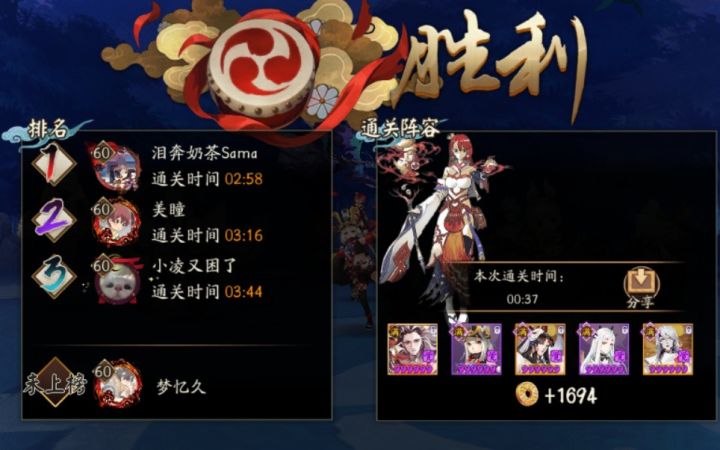 【阴阳师】雨女竞速7层玉蛇琴黑37s流程截图