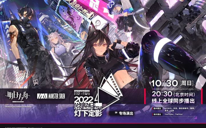 【熟肉/明日方舟】ReoNa关于音律联觉的特邀讯息截图
