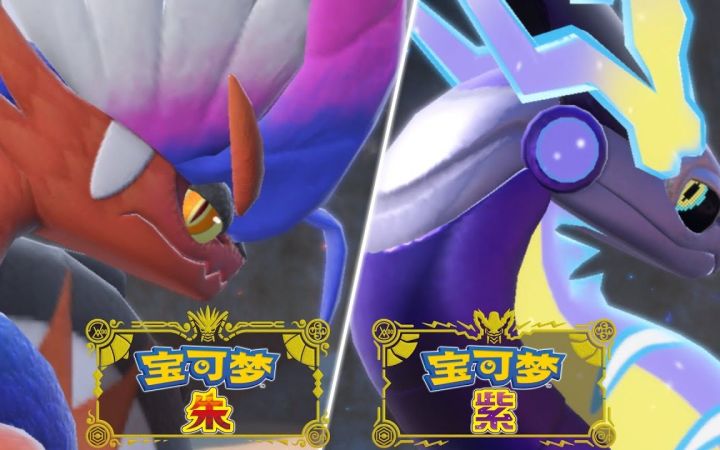 【IGN】《宝可梦 朱/紫》宣传视频截图