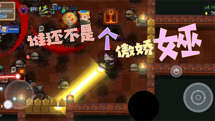 元气骑士:被队友嫌弃?一个BOSS打十年!是时候展示真正的技术了截图