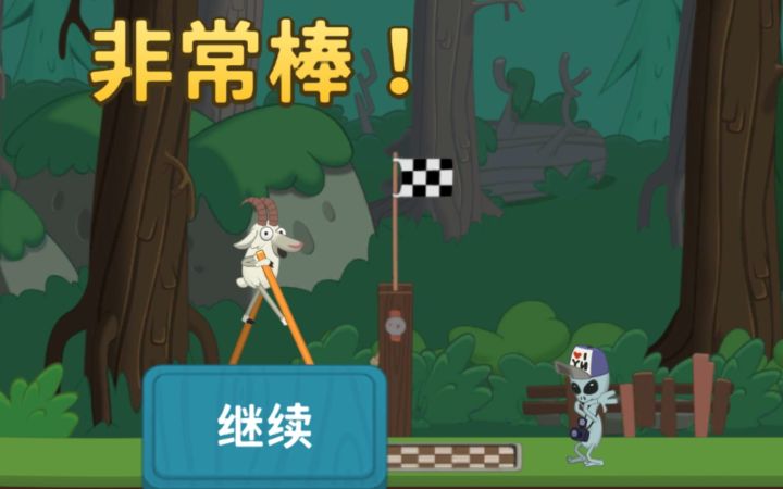 【蝮司空】《行走大师》休闲的高跷选手 感谢鱼兄的磨砺截图