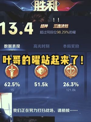 心中无感情,拔刀自然神 #京东企业杯 #王者荣耀树叶 #曜截图