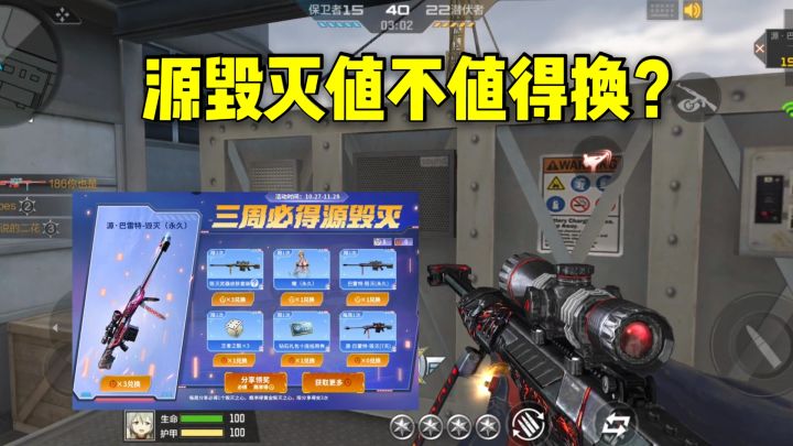 源毁灭值不值得换?骰子和钻石礼包十连抵用券真香!截图