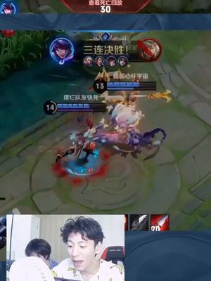 与其继续摆烂,不如背水一战!#王者 #逆风翻盘 #王者五五上分节截图