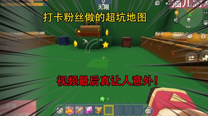 迷你世界：打卡粉丝做的超坑地图，机制猫儿成功通关！截图