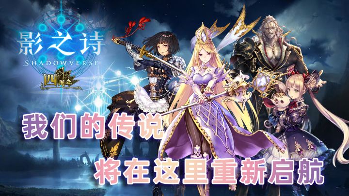 炉石破碎后最值得光顾的游戏 #影之诗卡牌对战#截图
