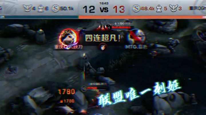 联盟唯一刺姬?#2021王者世冠 #kpl #王者荣耀截图