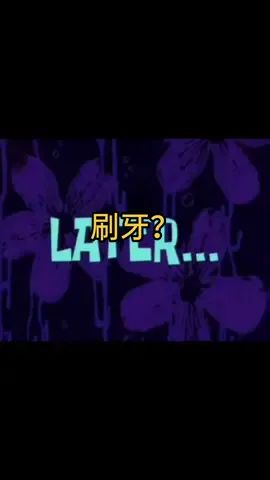 #和平精英 #搞笑吃鸡 #吃鸡日常 不就问了几个问题吗,为啥要让我刷牙?截图