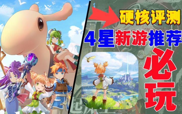 72小时硬核评测:这款《魔力宝贝:旅人》值得回味截图