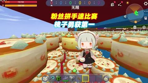 迷你世界：和粉丝举办拼手速比赛，桃子稳扎稳打拿下第一截图