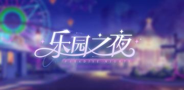 《猫之宿约者》顾崧•乐园之夜|  “我吻你那是因为…因为…”