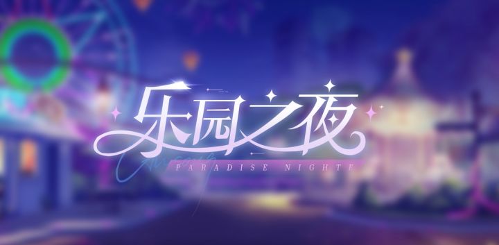 《猫之宿约者》顾崧•乐园之夜|  “我吻你那是因为…因为…”截图