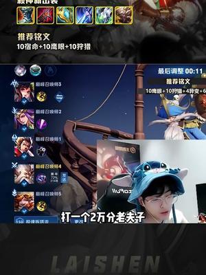 这个问题把我难住了!#王者荣耀 #赖神老夫子 #上热门截图