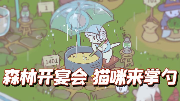 TOP10最佳放置休闲手游之,猫咪和汤(CATS & SOUP)截图