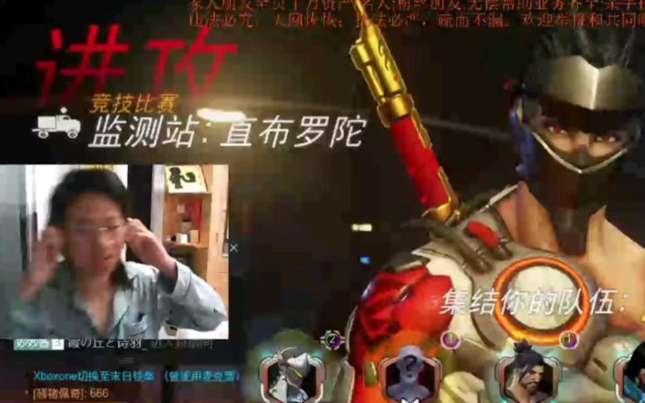 [守望12期] 惨遭多人无差别骂街攻击 您配吗截图