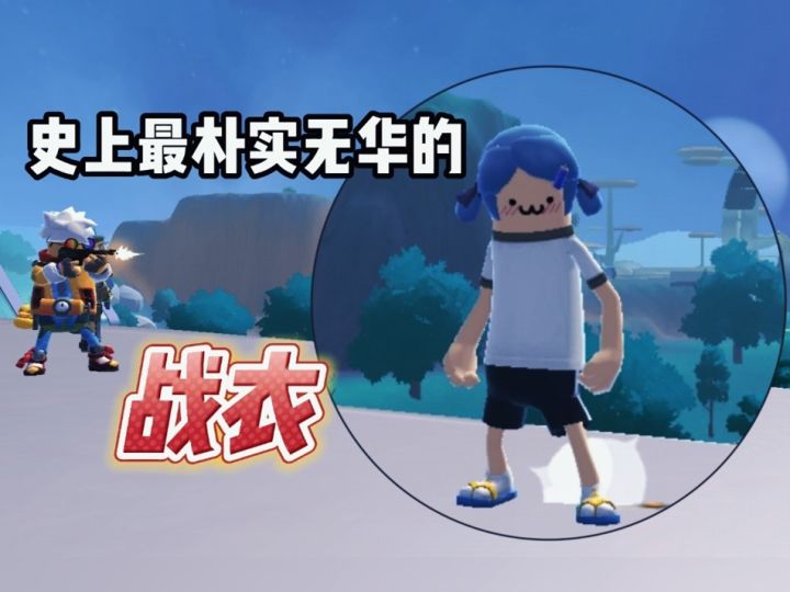 你有专属的派对战衣吗截图