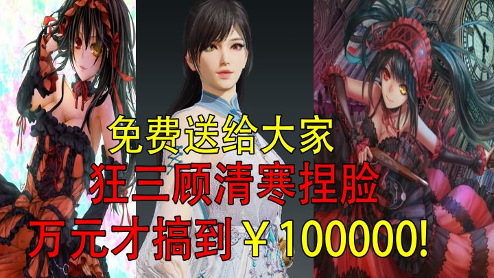 狂三捏脸都有了！#江湖少年游 武侠游戏视频征集大赛#截图