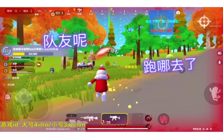 香肠派对:队友不靠谱打架不见人,太难了截图