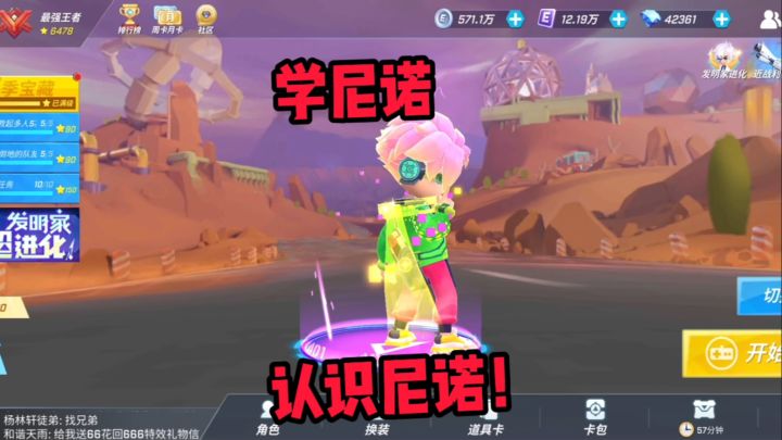 学尼诺认识尼诺截图