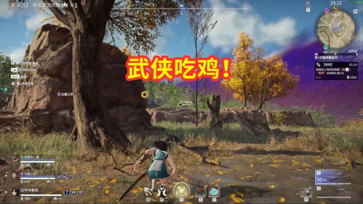 #江湖少年游 武侠游戏视频征集大赛#入坑武侠吃鸡,拉索道具是游戏的玩法精髓!截图