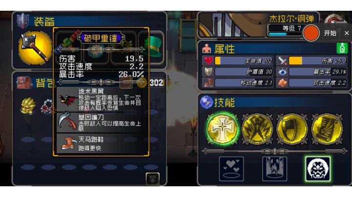 快乐移速流哈哈截图