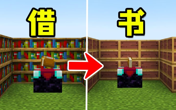 我的世界:“爱护”朋友的,5个阴间操作!截图