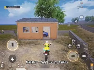 如何把厕所里的新特斯拉弄出来截图