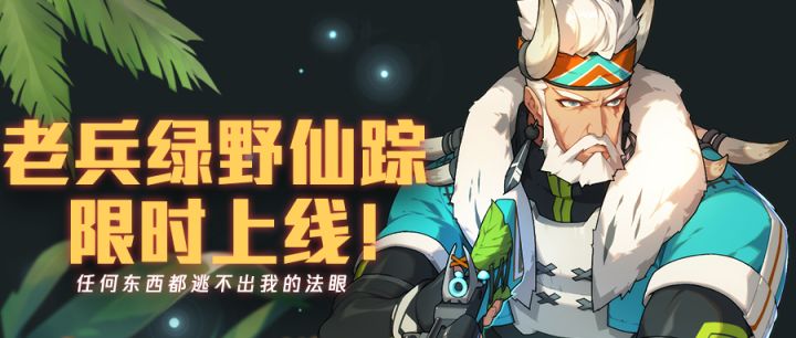 【新时装登场】老兵-绿野仙踪第一视角实录来啦!截图