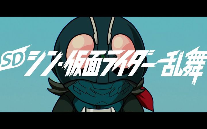 《新 假面骑士》衍生游戏《SD新假面骑士 乱舞》公开 3月23日发售截图