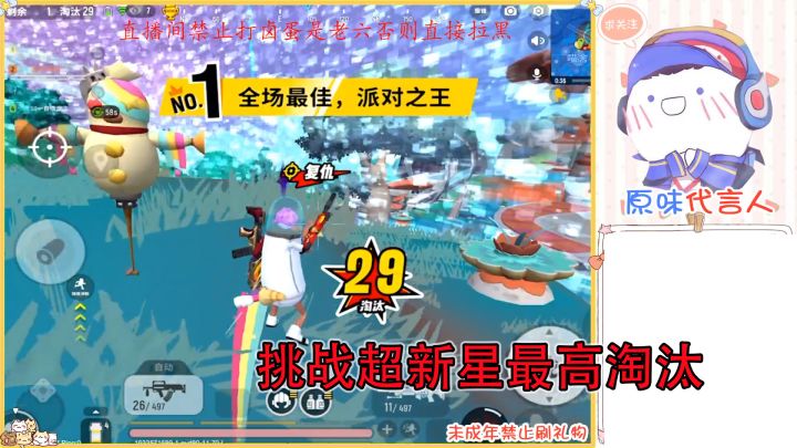 香肠派对:全网挑战超新星最高淘汰,蛋哥是29个,你们是多少个截图