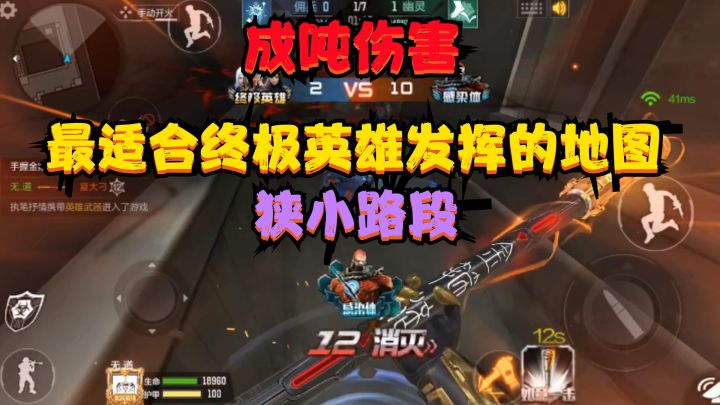 CF手游：最适合终极英雄发挥的地图“寂静村”，狭小路段成吨伤害截图