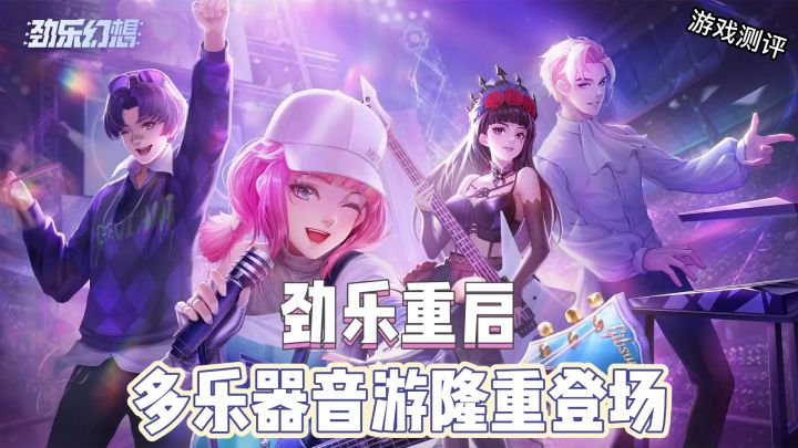 【游戏推荐】超精美画质音游巨作,不玩亏一个亿截图