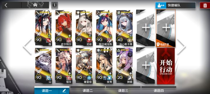 LE-EX8突袭 变革终止 六星队截图