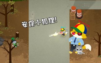 【SAR】安保小狐狸！