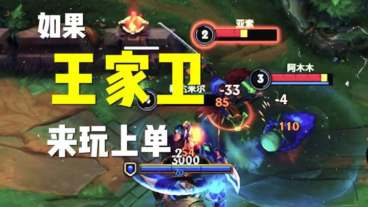 如果王家卫来玩英雄联盟手游截图