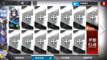 【明日方舟】突袭IC-S-1 小车单核 简单好抄