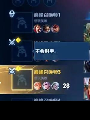 不会射手#赖神老夫子截图