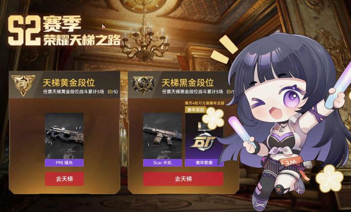 【生死狙击2】S2赛季奖励翻倍?新版本活动超全解读!截图