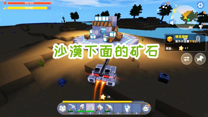 迷你世界双人生存28:从沙漠上的传送舱基站往下挖,寻找符文矿截图