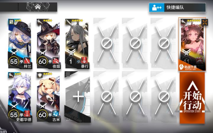 【明日方舟】12.4无序矿区8级单核低配攻略截图
