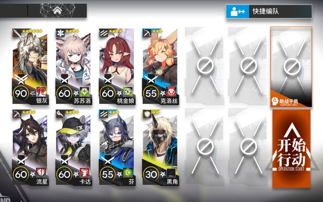 【明日方舟】12.2遗弃地块8级Ⅲ级减攻单核低配攻略截图