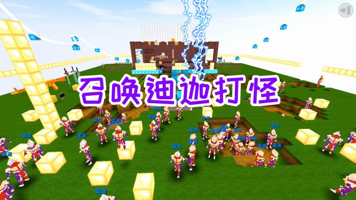 迷你世界:召唤出无数的迪迦奥特曼打怪物,雷神加特林超级解压截图