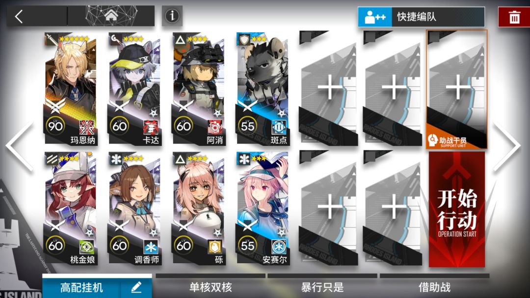 【明日方舟】突袭IS-EX-7 玛恩纳单核 低配 简单好抄截图