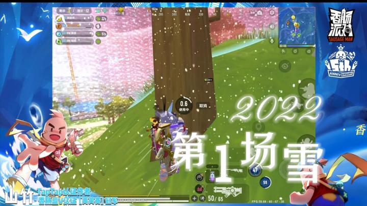你那下雪了吗?截图