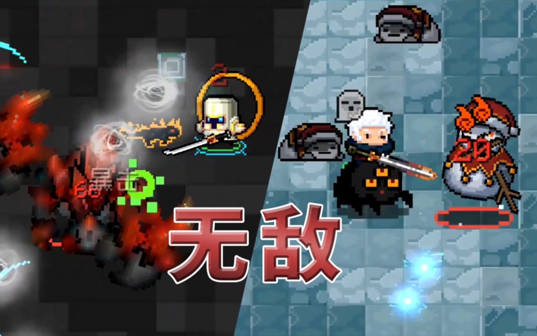 【季风】【元气骑士】3.2.4版本，新赛季无敌bug截图