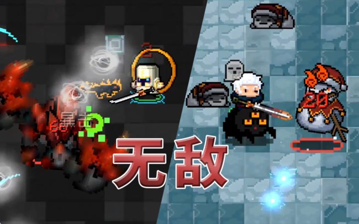 【季风】【元气骑士】3.2.4版本，新赛季无敌bug截图
