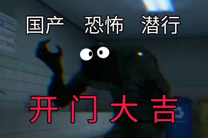 国产恐怖游戏《无尽噩梦：诡医院》流程解说【完结】截图